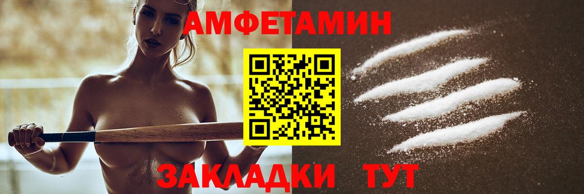 Кузнецк  Амфетамин 97%  Вход с VPN 