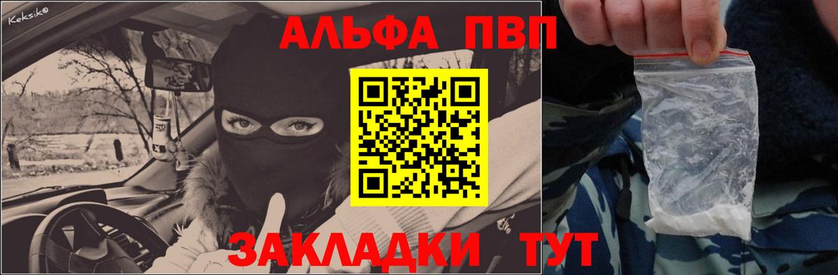 Alpha-PVP СК КРИС Кузнецк