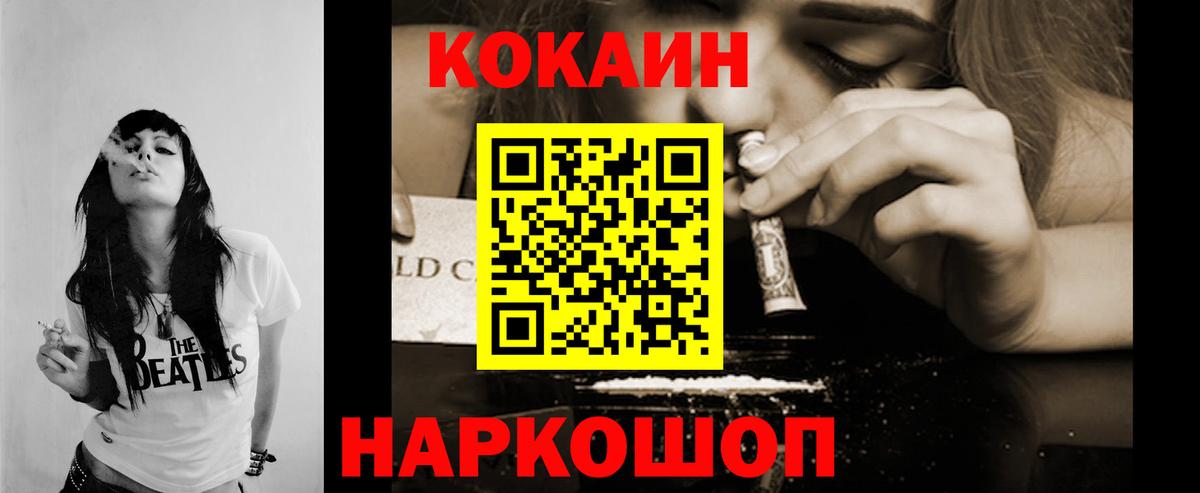 Кокаин FishScale Кузнецк