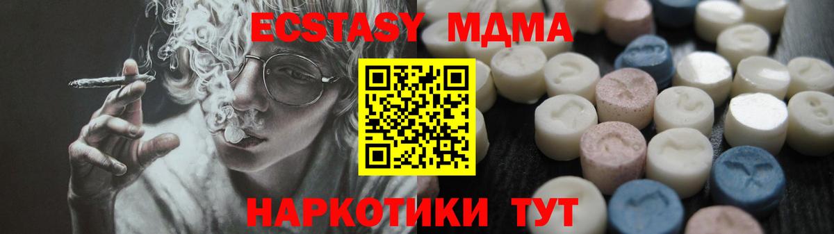 Ecstasy ешки  блэк спрут ссылки  Кузнецк  Вход с VPN  ЭКСТАЗИ VHQ  Ecstasy 