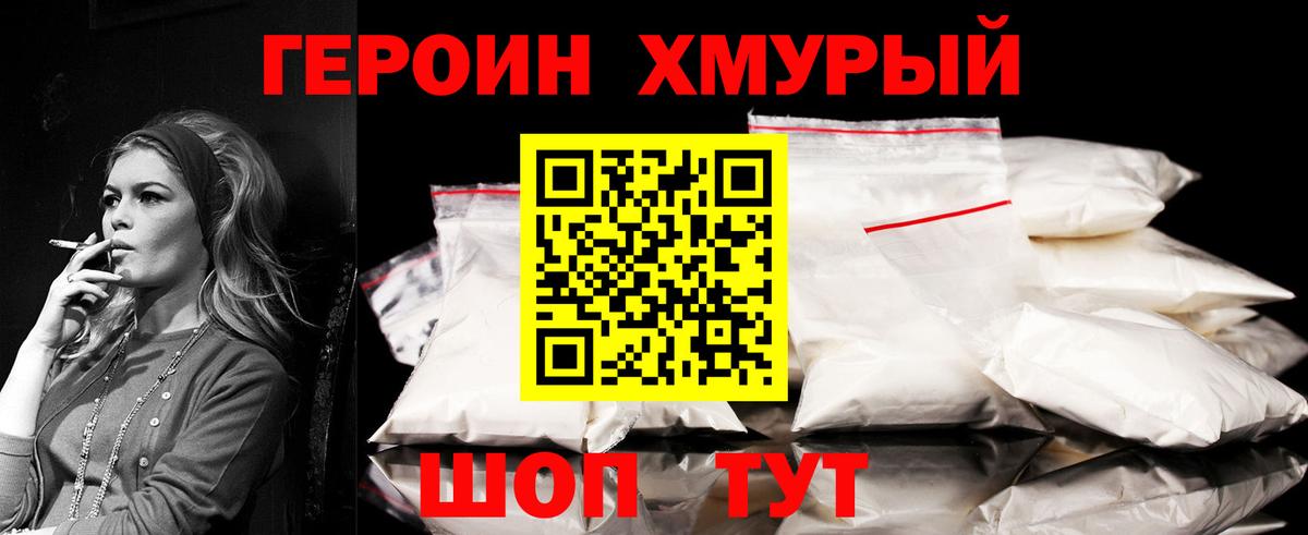 Героин  ГЕРОИН белый  Вход с VPN  Кузнецк 