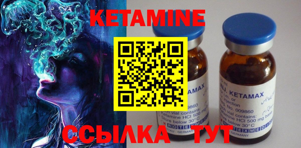 Кетамин VHQ Кузнецк