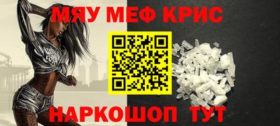 меф Комсомольск-на-Амуре