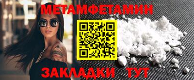 метамфетамин Кимры