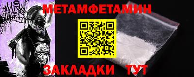 метамфетамин Кимры