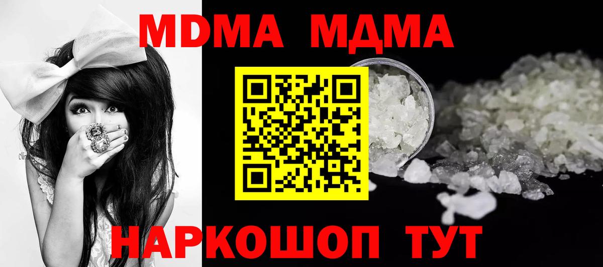 Кузнецк  МДМА VHQ  MDMA молли  Вход с VPN 