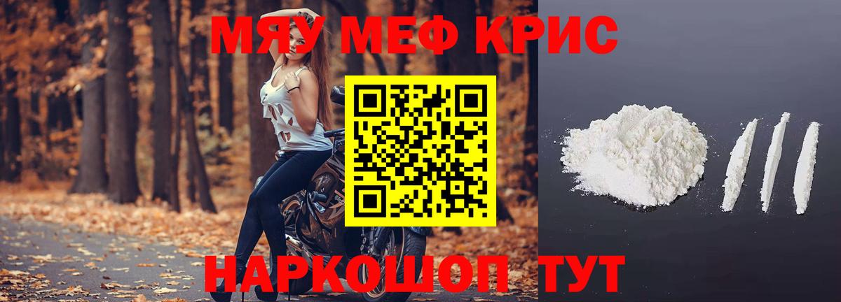 МЕФ  Мефедрон VHQ  Мефедрон 4 MMC  Вход с VPN  Кузнецк 