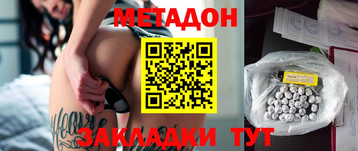 МЕТАДОН мёд  Вход с VPN  Метадон methadone  Кузнецк 
