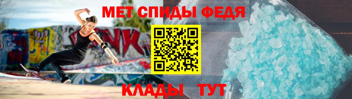 Метамфетамин кристалл Кузнецк