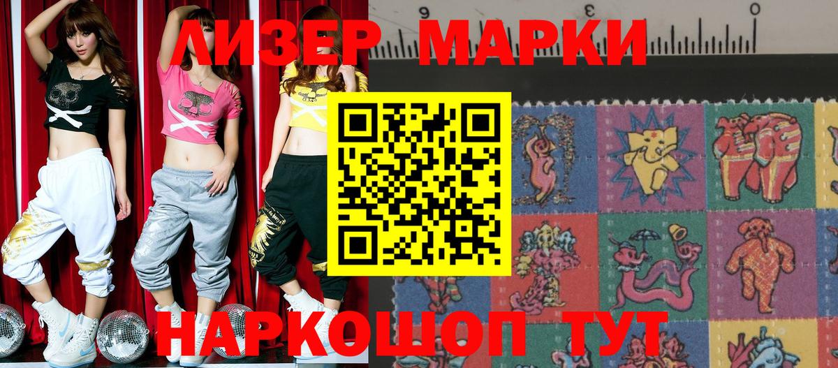 Марки NBOMe 1500мкг  Марки 25I-NBOMe  Кузнецк  Марки NBOMe 1500мкг  Вход с VPN 