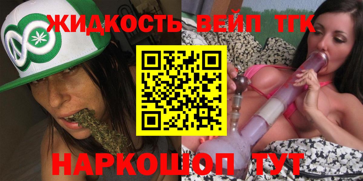 Кузнецк  Дистиллят ТГК THC oil  Вход с VPN  ТГК THC oil 