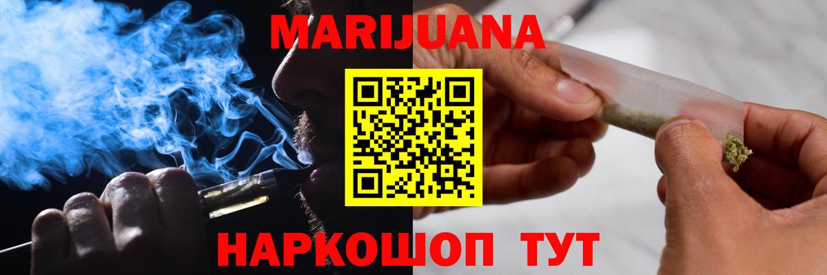 Кузнецк  Бошки Шишки Ganja  Бошки Шишки план  Шишки марихуана Amnesia  Конопля план  Вход с VPN 